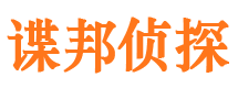 山西寻人公司